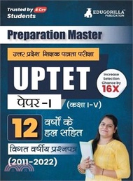 Preparation Master UPTET Paper 1 - Previous Year Solved Papers (2011 - 2022) - Uttar Pradesh Teacher