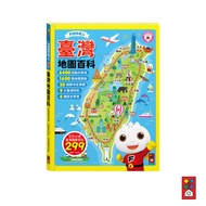 [Windmill Books] FOOD Superman Taiwan Map Encyclopedia Picture Book Children's Book Book Taiwan Ency