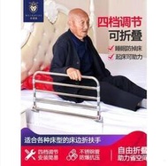 老人床護欄助力起床輔助器老年人防摔起身器床邊扶手可折疊床圍欄  大的網路購物市集