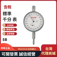 [Taiwan Agent Mall] Tax Included Japan/PEACOCK/PEACOCK Standard Dial Indicator 5B 5F Lever 25F-RE 55