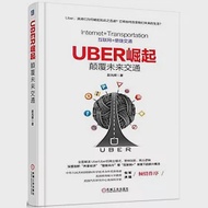 UBER崛起：顛覆未來交通 作者：趙光輝