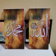 Frame kalimah Allah Muhammad