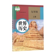 [Xinhua Bookstore Authorization] 2023 Use Junior High School Grade 9 Nine Volume 1 Historian Educati