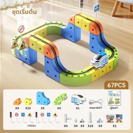 BTOP | ของเล่นก่อสร้างอัจฉริยะ Magic Rail Cube