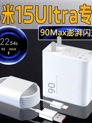 High Speed 90W Xiaomi 15 Ultra Charger