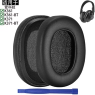 Suitable for AKG Ai Technology K361 K361-BT K371 K371-BT Earphone Cover Earphone Cover Sponge K361BT