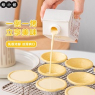 Miss Baked Egg Tart Liquid Household Homemade Portuguese Egg Tart Liquid Egg Tart Semi-finished Prod