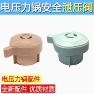 Suitable and beautiful D Electric pressure cooker accessories MY-QS25A1XL/MY-QS25A1XL Steam valve ex