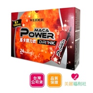 WEIDER Maca Energy Drink 30ml x 24 Packs costco Daigou