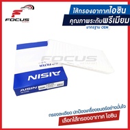 Aisin กรองอากาศ Toyota Camry ACV30 ปี02-08 Alphard ปี03-08 ANH10 เครื่อง 1MZ Camry ACV40 Hybrid / กรองอากาศ Camry ACV30 ACV40 Hybrid / 17801-0H020 / ARFT-4004