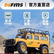 FMS 1/24 LAND ROVER FCX24M Four-wheel Drive Climbing Car