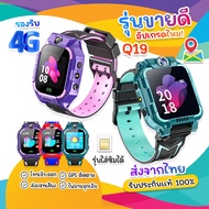นาฬิกาไอโมเด็ก ถูกสุด Q88 สมาร์ทวอทช์ imooนาฬิกาเด็ก GPSตำแหน่งเด็ก ยกได้ หมุนได้ 360 องศา รองรับภาษาไทย เมนูไทย