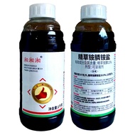 正牌精草铵膦铵盐除草剂斩草除根连根烂果园荒地杂草一扫光除草药Authentic glyphosate ammonium salt herbicide for weeding and root remo