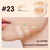 [ 1 แถม 1 ] PALA คุชชั่น พาลา SPF+ PA+++ บางเบา แต่ปกปิด กันน้ำ 15 กรัม