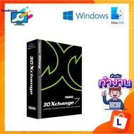 Reallusion iClone 3DXchange for windows โปรแกรมสร้าง3D แปลงไฟล์และจัดการเกี่ยวกับ3D ใช้งานถาวร