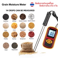 LCD Grain Moisture Meter Wheat Corn Rice Moisture Meter  วัดความชื้นข้าวเปลือก เมล็ดข้าว เครื่องวัดค