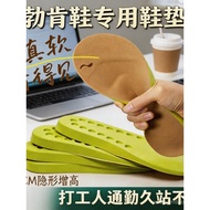 Soft Insole for Shoes Thickened Heightening Insole Insole