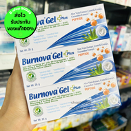 Burnova Gel Plus Peptide เบอร์นโนว่า เจล พลัส เพปไทด์ หลุมสิว ฟื้นฟูผิว 1หลอด ปริมาณ25กรัม ของแท้ ส่