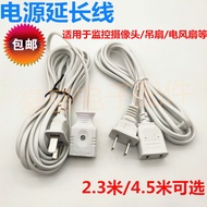 2m/4m Electric Fan Extension Cord Monitoring Power Cord Plug Extension Cord Electric Vehicle Charging Cable