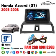 Honda Accord G7 2005-2008 9-Inch Car Stereo Receiver with GPS HD 360° Support IPS QLED Display 4/8 C