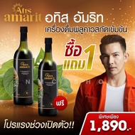 อทิส อัมริท Atis Amarit พลูคาวสกัด ขนาด 750 ml. ภูมิแพ้ เสริมภูมิ