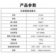 Hantek Hantek T3100 Oscilloscope High Pressure Probe Attenuation 100X Probe Test Pen Pressure Resist