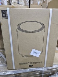 庫存清貨，全新BB衣物烘乾機