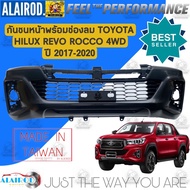 กันชนหน้า TOYOTA REVO ROCCO 4WD ปี 2018-2020 ช่องลมกันชนหน้า REVO ROCCO ปี 2018-2020 REVO 2WD Z-ED