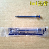 〔 Group Home 〕 1ml Sterilised Needless Feeding Syringe 1g Individually Packaged Sterilised Needless 