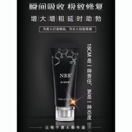 现货秒发 保密发货 NBB 男士增大修复膏 NBB Men Repair Enlargement Cream