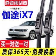 Suitable for Futian Jiatu ix7 Wiper Original Factory Original 16 Dedicated 17 Models 18 Front IX7 Ca