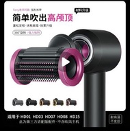 HD01/HD03/HD07/HD08/HD15 吹風機配件