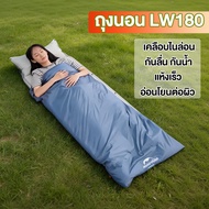 🔥พร้อมส่งทันทีใน24ชม.🔥ถุงนอน LW180 Mountain ถุงนอน เหมาะอุณหภูมิ26-(-3)องศา‼️