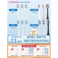 Zspring Is Compatible with Dr. Bei Electric Toothbrush Bet-C01/S7/Dr.Bei Soft Bristle Replacement Un
