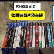 Ps4 二手遊戲 專門回收