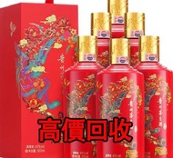 全港最高價回收 免費上門 實體店 免費評估：貴州飛天茅台醬香白酒43度紅喜宴，茅台酒，飛天茅台，珍品茅台，精品茅台，年份茅台，五星茅台，葵花茅台，鐵蓋茅台，特供茅台，香港茅台，澳門茅台，生肖茅台，醬香