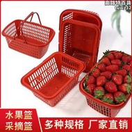 塑料水果筐子熟料水果一次性手提籃子採摘草莓籃櫻桃採摘楊梅籃子
