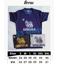 เสื้อกีฬา แขนสั้น ( Z-TWO PRO-2 ) สกรีน SINGHA สีเดียว