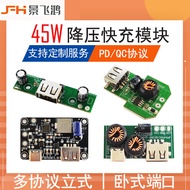 45W High Power DC-DC DC Step-down Mobile Phone Fast Charge Module QC3.0 USB Charger Car Charger