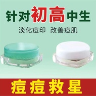 Guest Facial Facial Quick Acne Removal Cream Student Men Women#客面部脸部快速祛痘膏学生男女