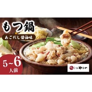 ふるさと納税 鍋セット 福岡県 川崎町 やまや もつ鍋 あごだし醤油味 (5-6人前) 国産牛もつ600g もつ鍋 5人前 もつ鍋 6人前 モツ 鍋 やまや 博多もつ鍋やまや …