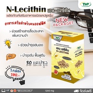 เอน-เลซิติน l อาหารเสริม l N-Lecithin l THP Brand