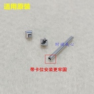 Suitable for Cartier Screw Link Rod Fixed Shaft Pasha Hat Stainless Steel Link Shaft Screw Rod Watch