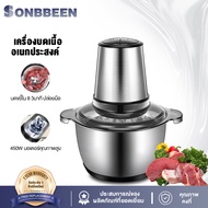 SONBBEEN เครื่องปั่น เครื่องปั่นพริก โถปั่น 2L/3L/5L เครื่องบดหมู ตัวเครื่องแข็งแรงทนทาน เสียงรบกวนต