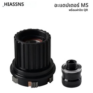 HASSNS PRO7 จักรยานฮับอะแดปเตอร์ HG/XD/MS จักรยาน Hub Body Drive QR/THRU Endcap สําหรับ 135X10 142X1
