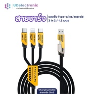 3 in 2 Fast Charging Cable For Type-c/ios/android 1.2 M.easy To Switch Mobile Phones Tablet