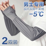 Sun protection sleeves, UV protection, breathable ice silk M-shaped arm protection, sun protection g