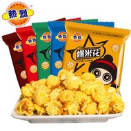 热烈美式爆米花 25g 中国零食 Party Rock American Popcorn
