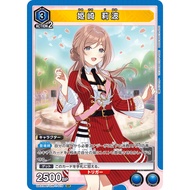 【SR】Rinami Himesaki | Union Arena Gakuen Idolmaster UA27BT/GIM-1-016