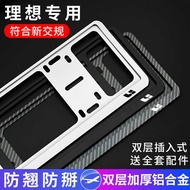 Ideal New Energy License Plate Frame ONE/L6/L7/L8/L9 Green License Plate License Plate Frame Car Lic